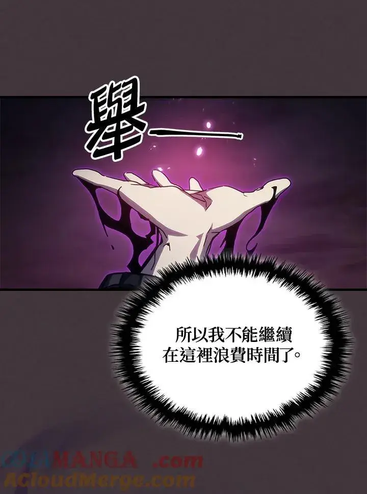 《你懂什么叫躺平天花板吗?!》第37话图25