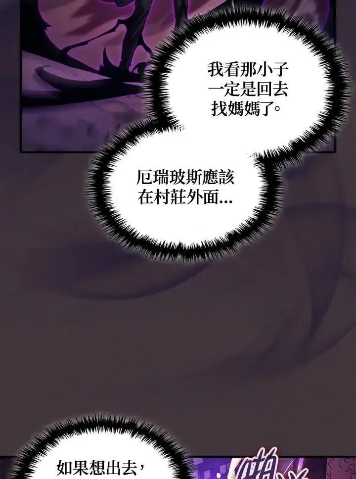 《你懂什么叫躺平天花板吗?!》第37话图27