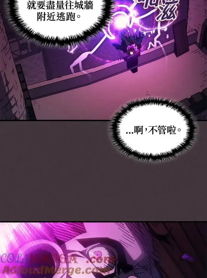 《你懂什么叫躺平天花板吗?!》第37话图28
