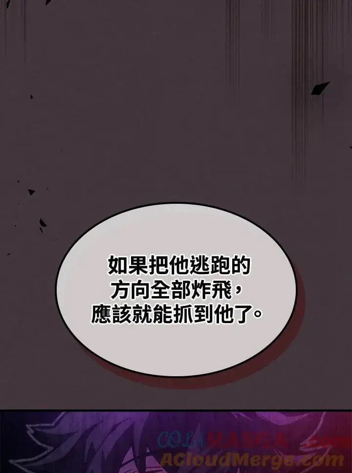 《你懂什么叫躺平天花板吗?!》第37话图31