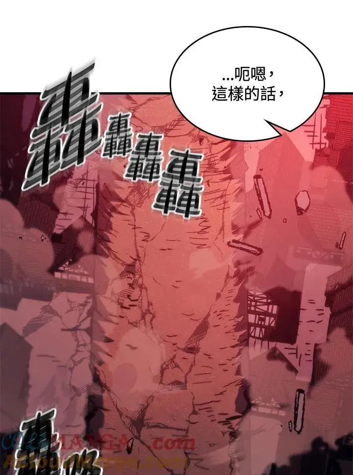《你懂什么叫躺平天花板吗?!》第37话图34