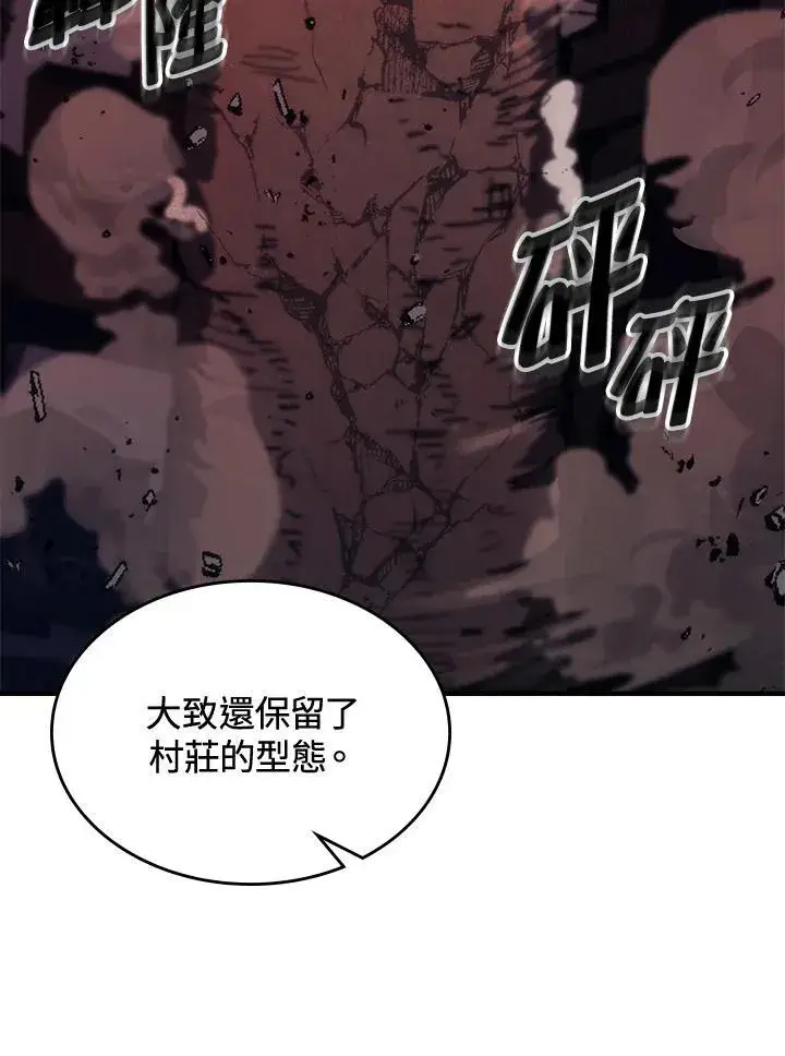 《你懂什么叫躺平天花板吗?!》第37话图35