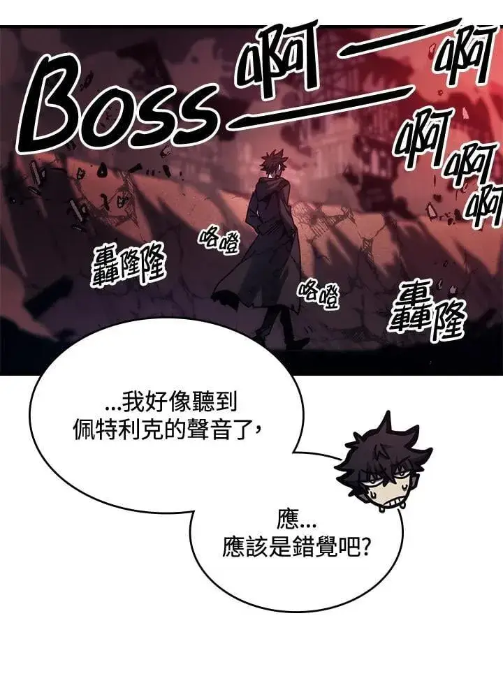 《你懂什么叫躺平天花板吗?!》第37话图36