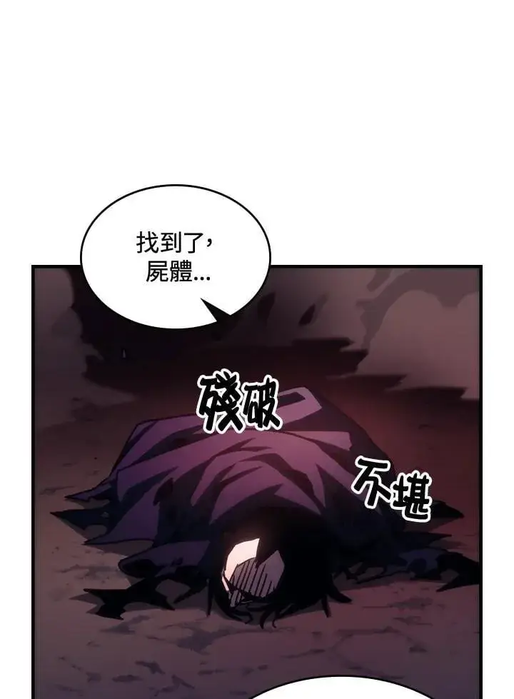 《你懂什么叫躺平天花板吗?!》第37话图38