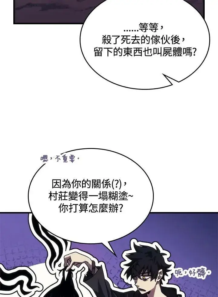 《你懂什么叫躺平天花板吗?!》第37话图39
