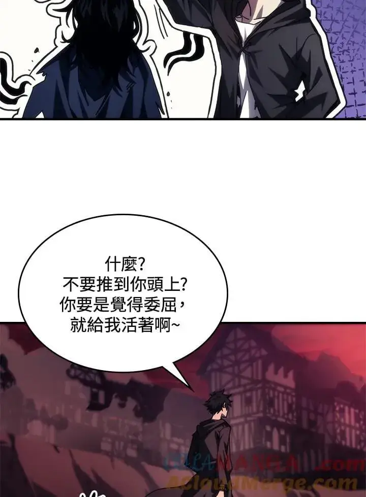 《你懂什么叫躺平天花板吗?!》第37话图40