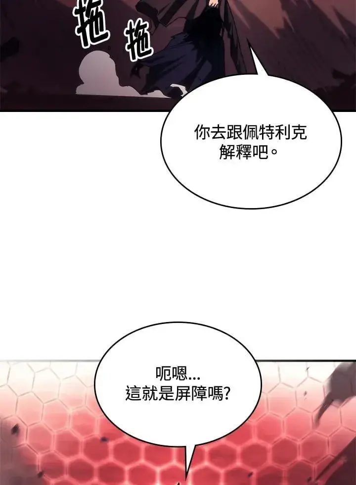 《你懂什么叫躺平天花板吗?!》第37话图41
