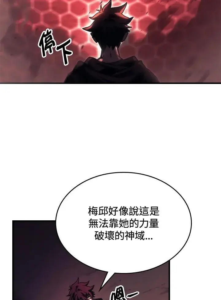 《你懂什么叫躺平天花板吗?!》第37话图42