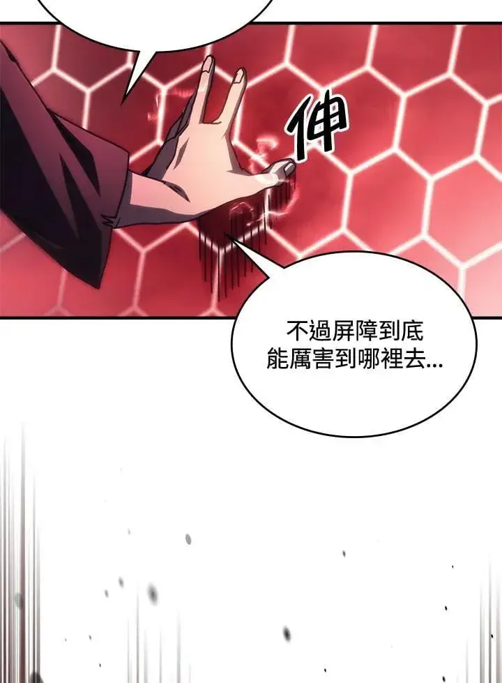 《你懂什么叫躺平天花板吗?!》第37话图44