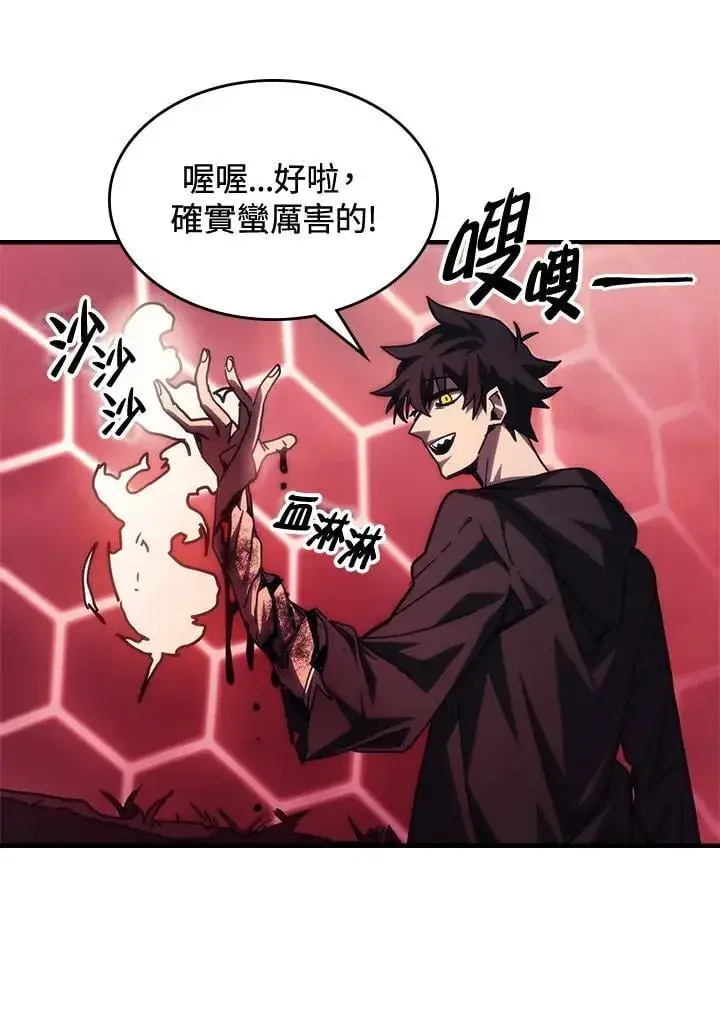 《你懂什么叫躺平天花板吗?!》第37话图48