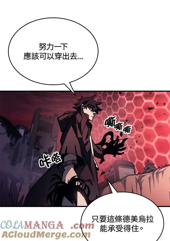 《你懂什么叫躺平天花板吗?!》第37话图49