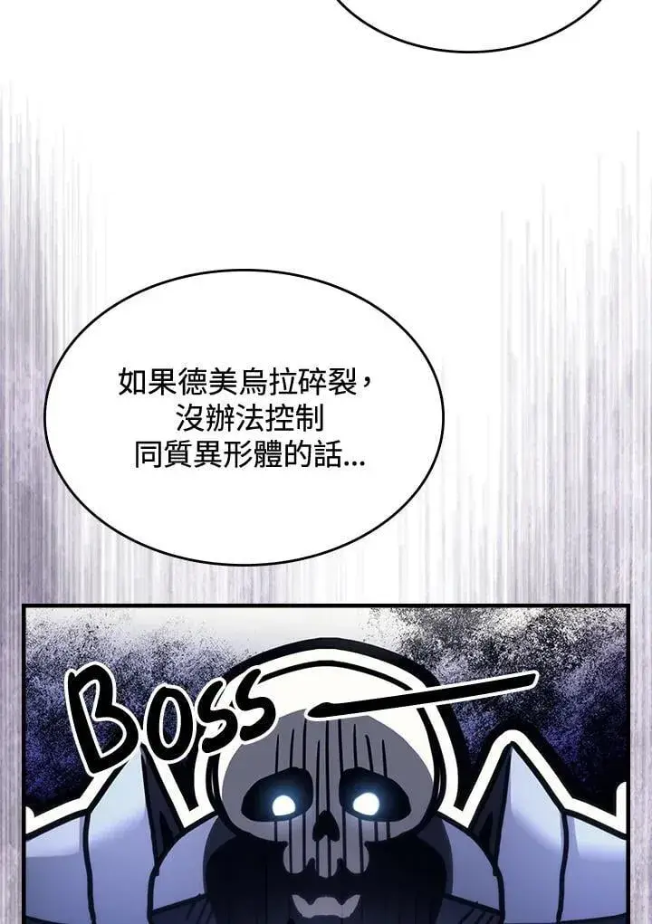 《你懂什么叫躺平天花板吗?!》第37话图50