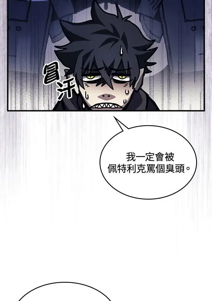 《你懂什么叫躺平天花板吗?!》第37话图51