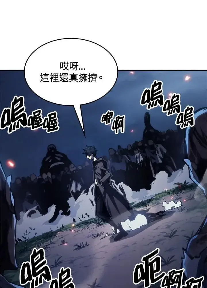 《你懂什么叫躺平天花板吗?!》第37话图72