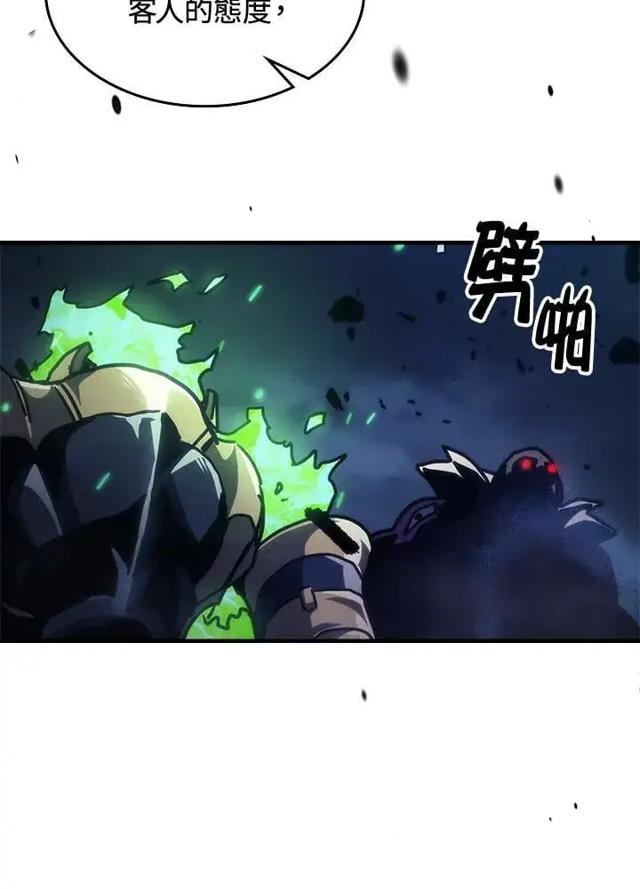 《你懂什么叫躺平天花板吗?!》第37话图78