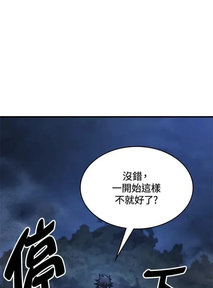 《你懂什么叫躺平天花板吗?!》第37话图84