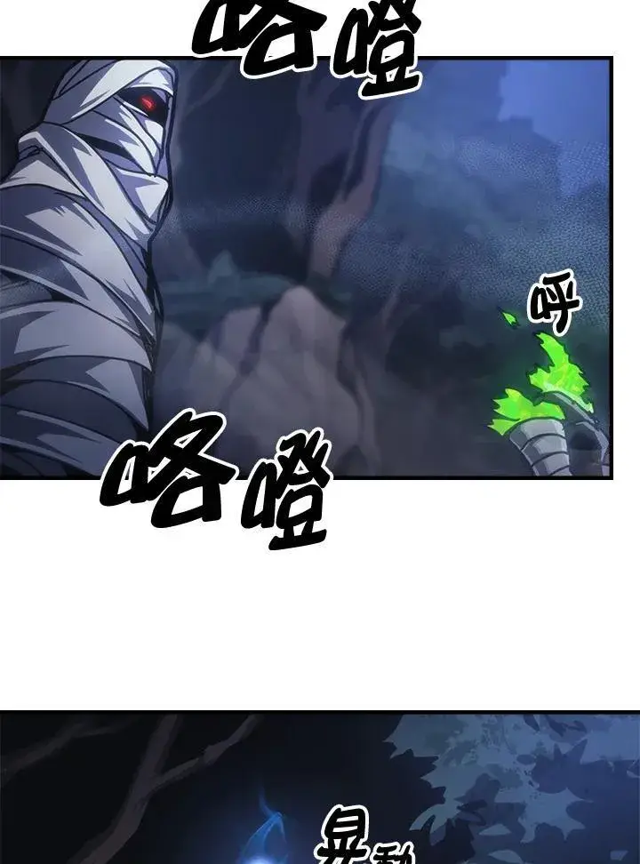 《你懂什么叫躺平天花板吗?!》第37话图86