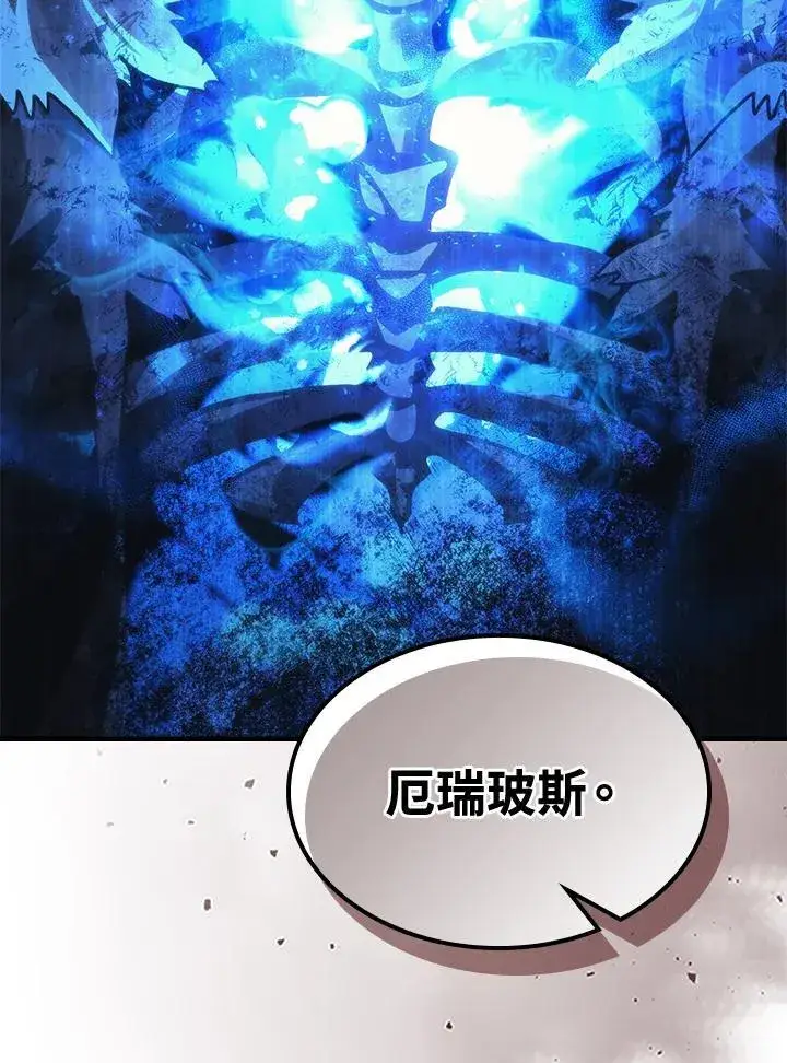 《你懂什么叫躺平天花板吗?!》第37话图92
