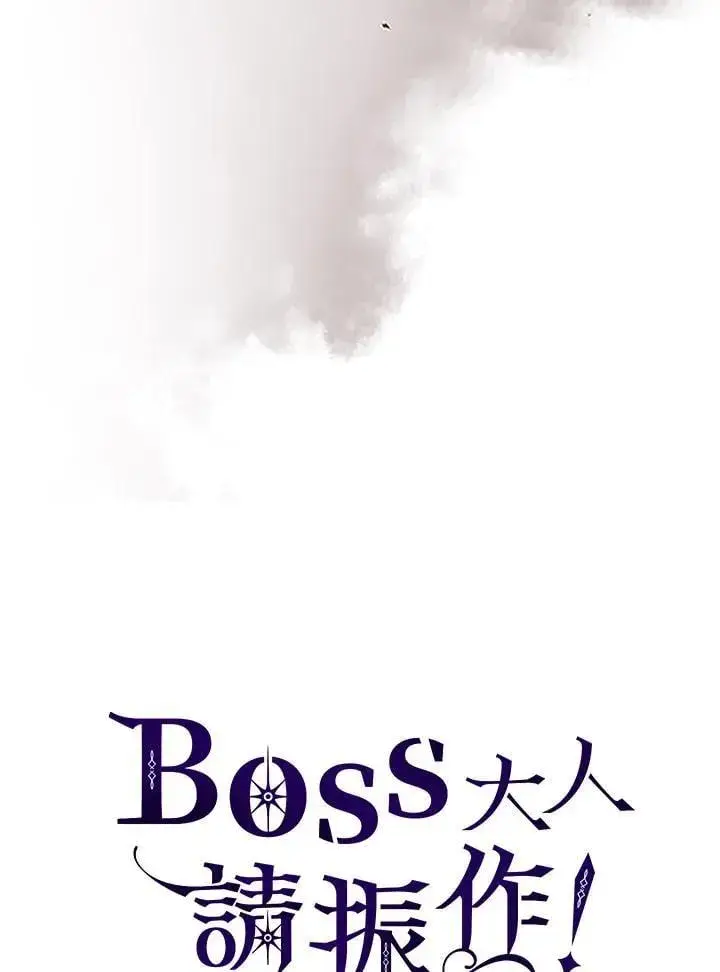 《你懂什么叫躺平天花板吗?!》第37话图93