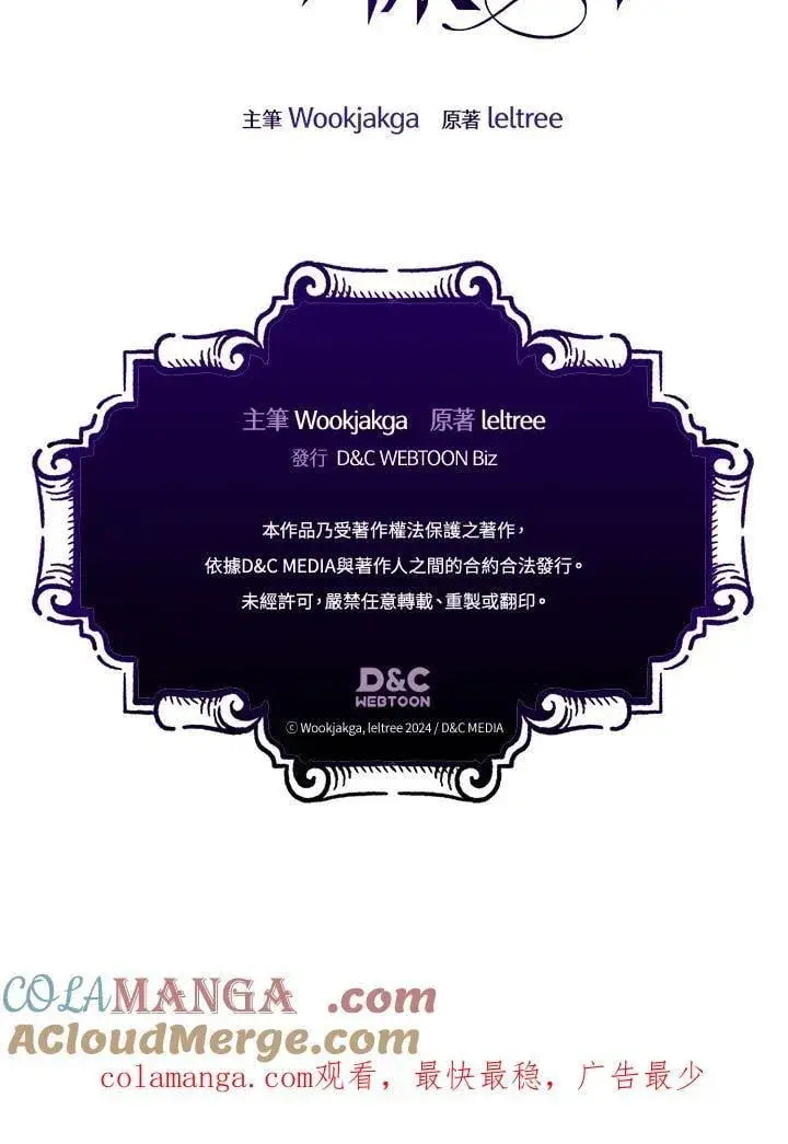 《你懂什么叫躺平天花板吗?!》第37话图94
