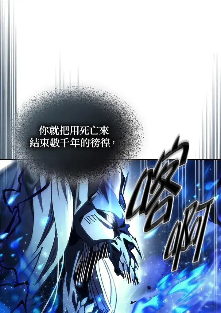 《你懂什么叫躺平天花板吗?!》第39话图10