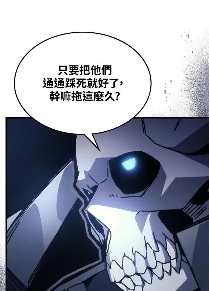 《你懂什么叫躺平天花板吗?!》第39话图100