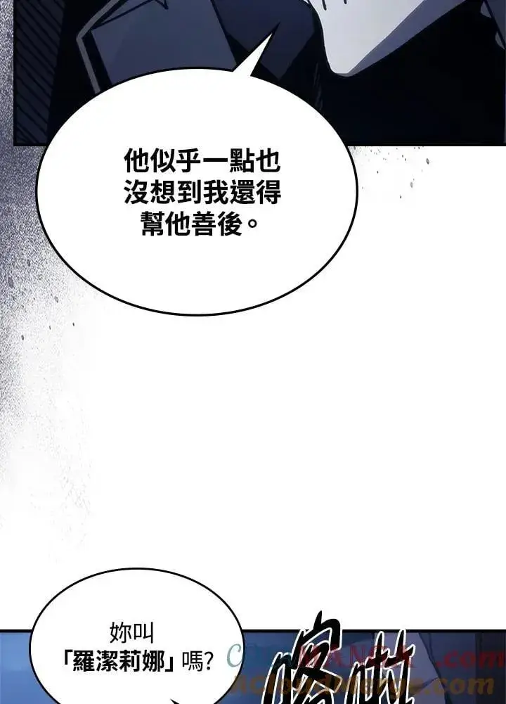 《你懂什么叫躺平天花板吗?!》第39话图101