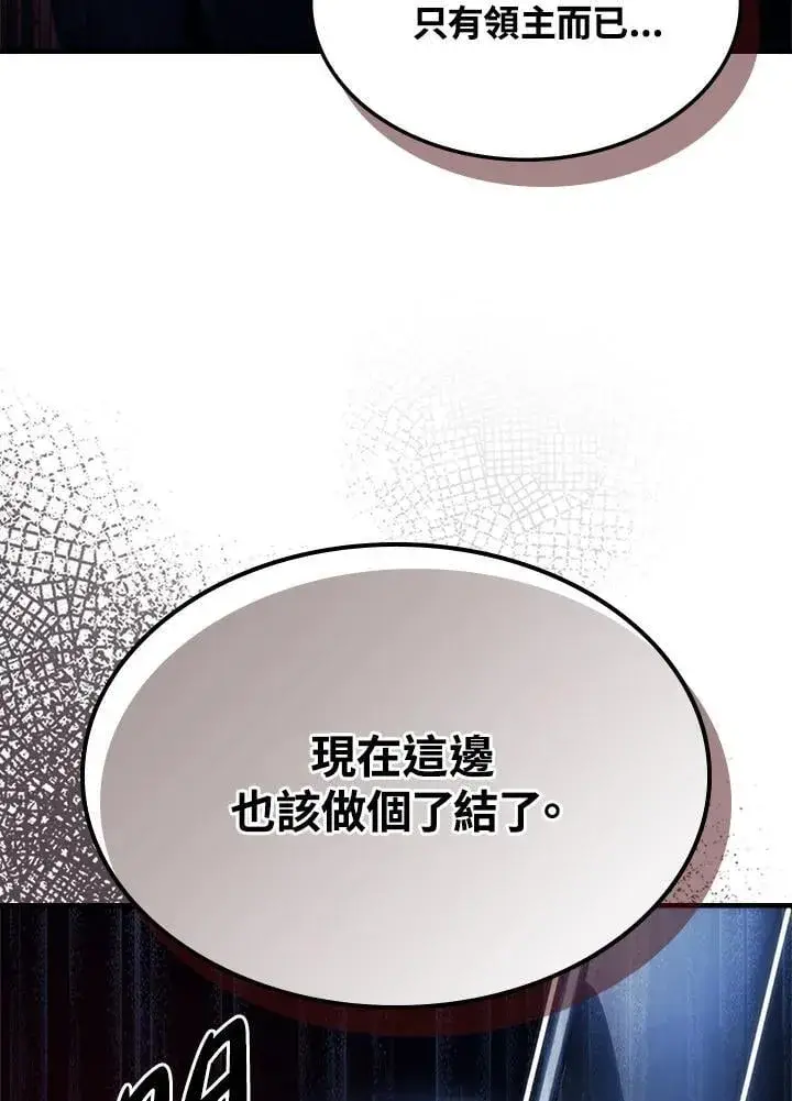 《你懂什么叫躺平天花板吗?!》第39话图106
