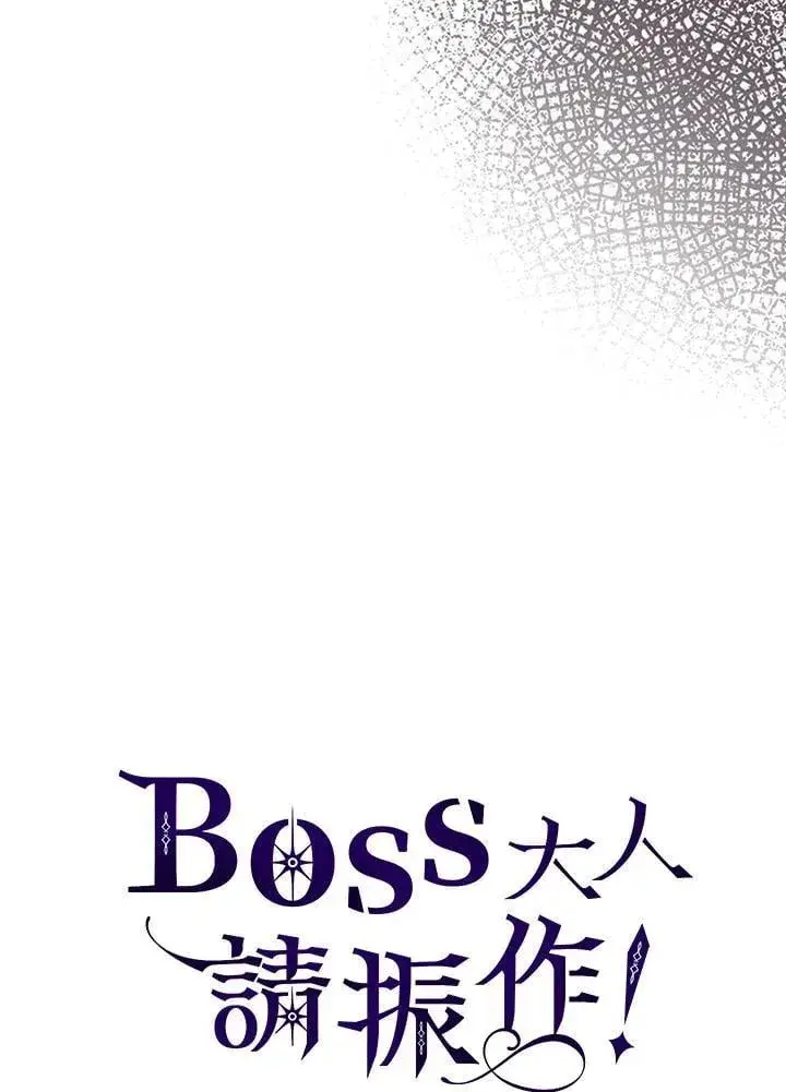 《你懂什么叫躺平天花板吗?!》第39话图108