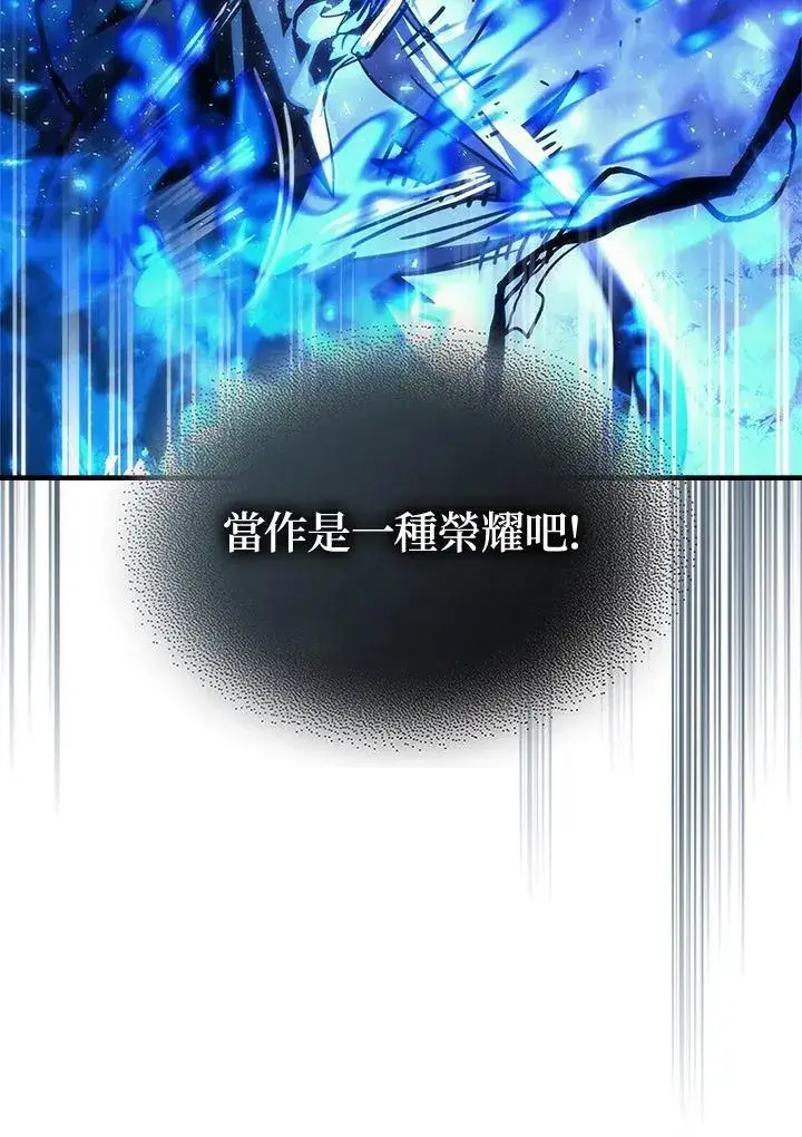 《你懂什么叫躺平天花板吗?!》第39话图11
