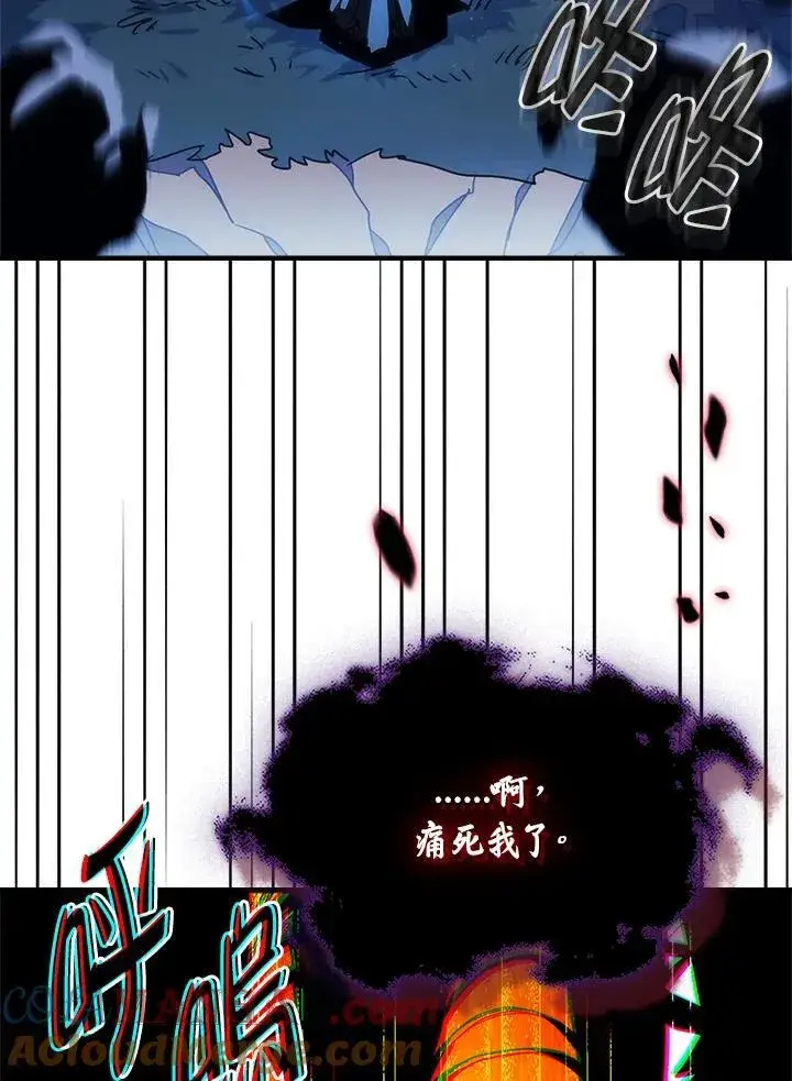 《你懂什么叫躺平天花板吗?!》第39话图21
