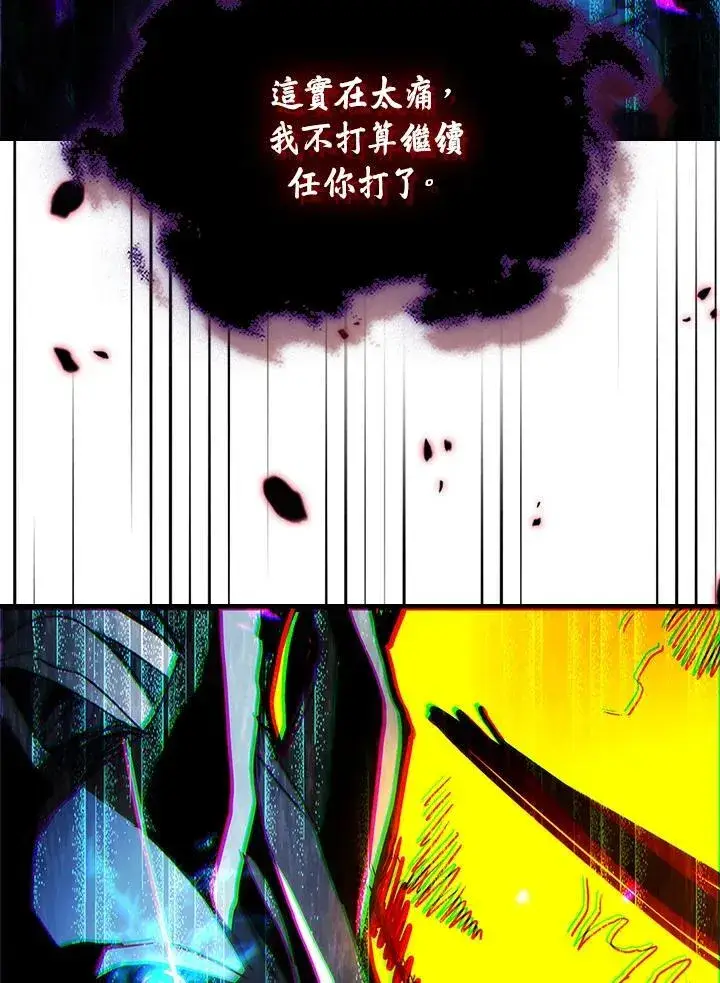 《你懂什么叫躺平天花板吗?!》第39话图23