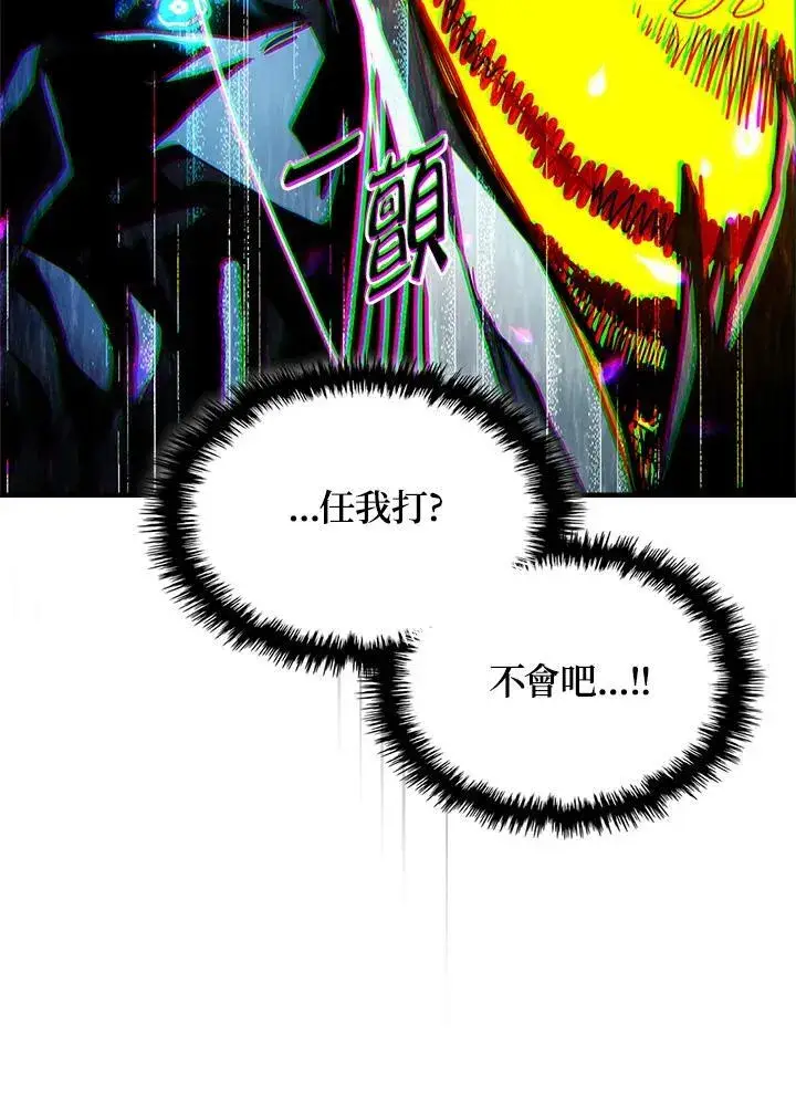 《你懂什么叫躺平天花板吗?!》第39话图24