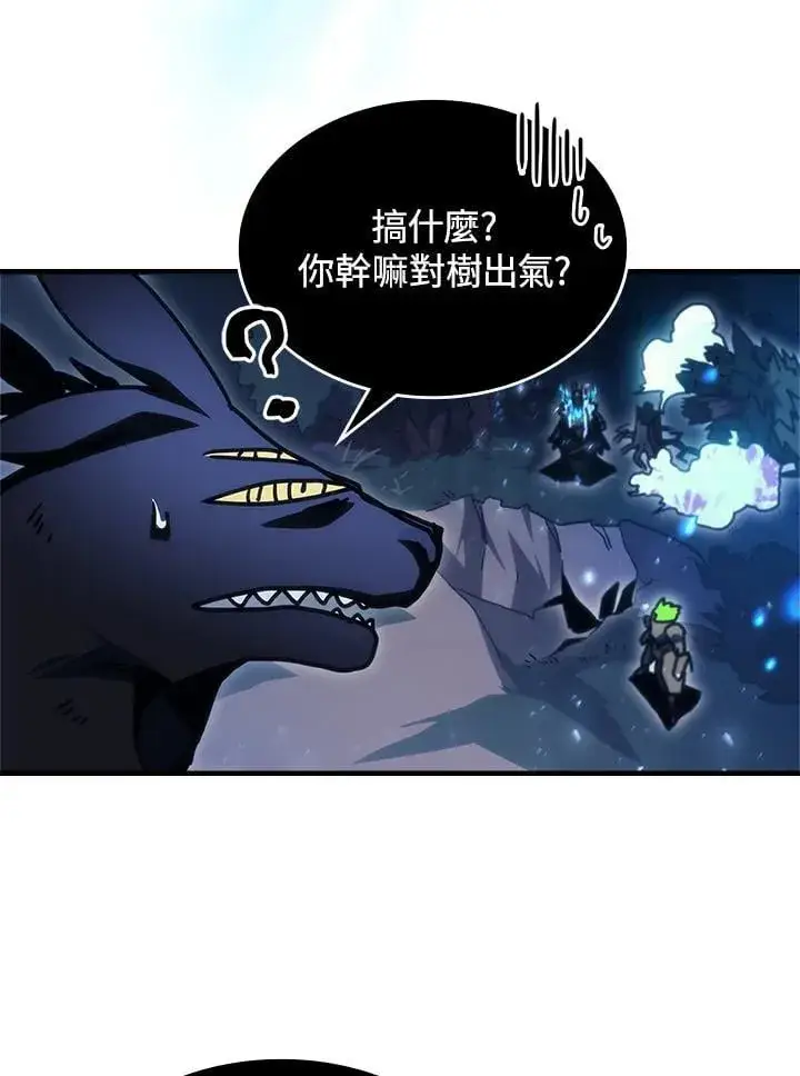 《你懂什么叫躺平天花板吗?!》第39话图28