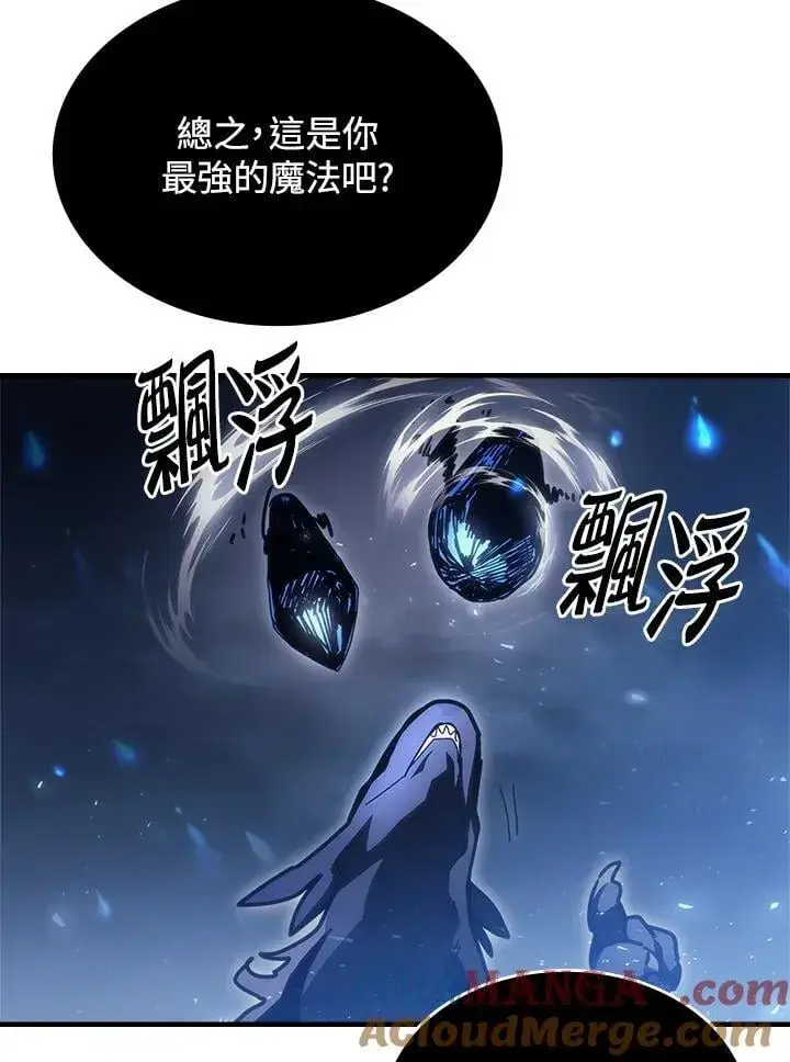 《你懂什么叫躺平天花板吗?!》第39话图29