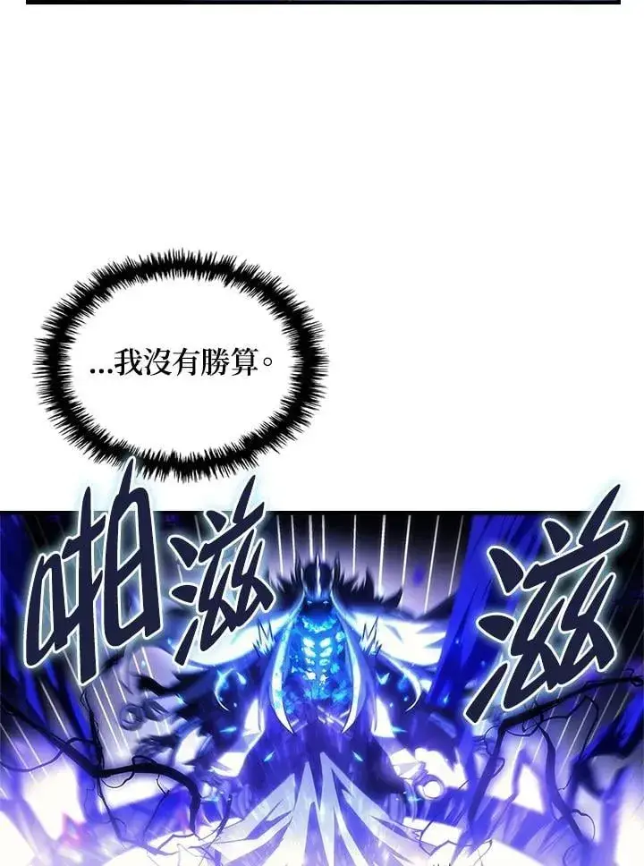 《你懂什么叫躺平天花板吗?!》第39话图32