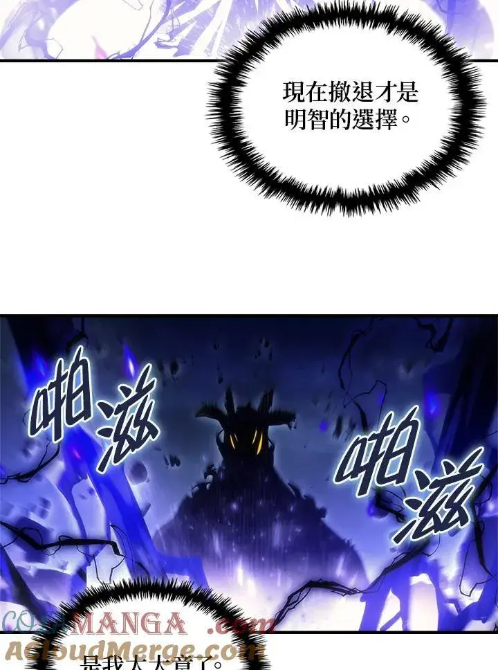 《你懂什么叫躺平天花板吗?!》第39话图33