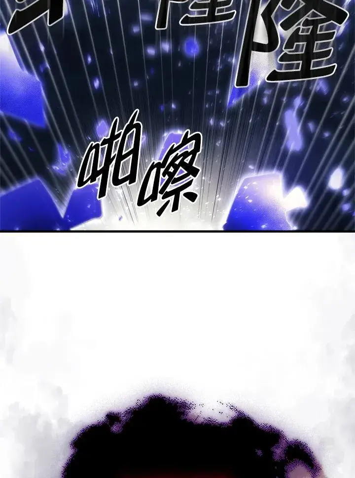 《你懂什么叫躺平天花板吗?!》第39话图35