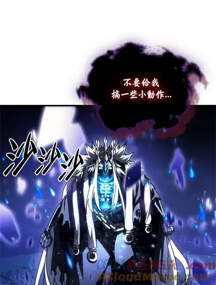 《你懂什么叫躺平天花板吗?!》第39话图37