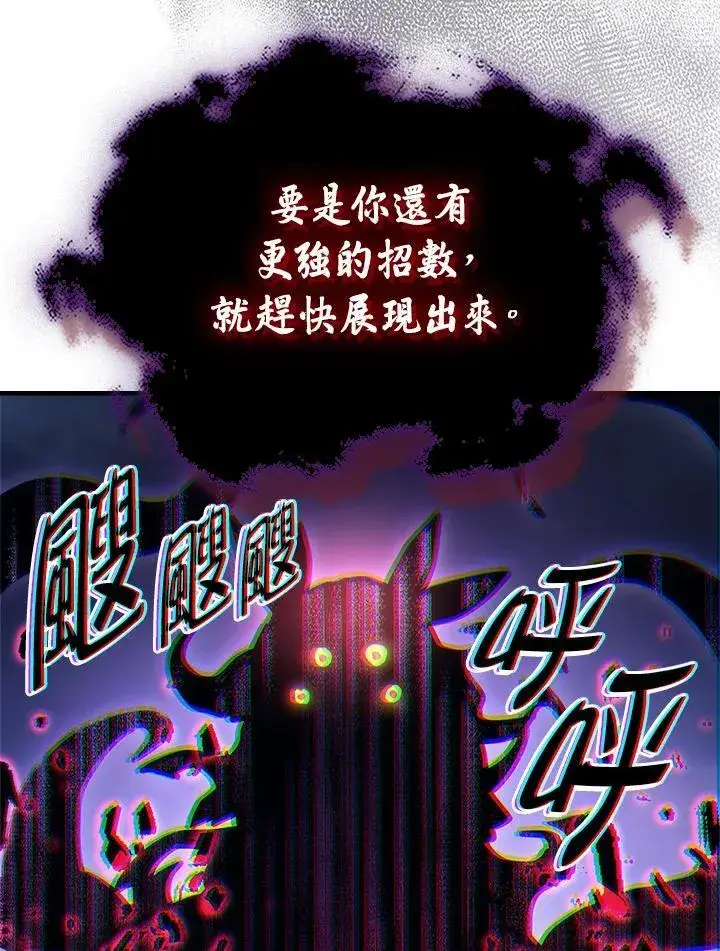 《你懂什么叫躺平天花板吗?!》第39话图39