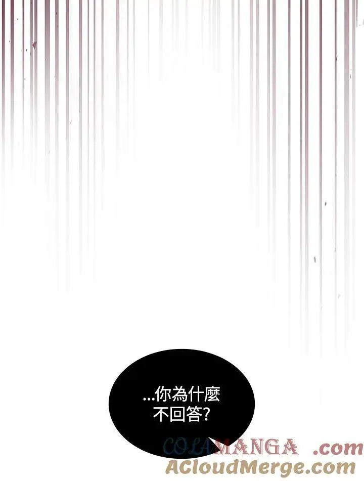 《你懂什么叫躺平天花板吗?!》第39话图41