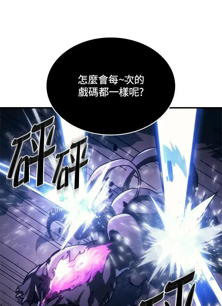 《你懂什么叫躺平天花板吗?!》第39话图48