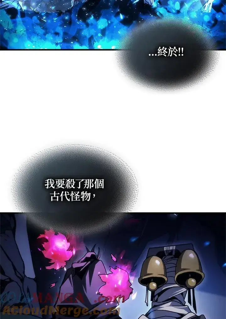 《你懂什么叫躺平天花板吗?!》第39话图5