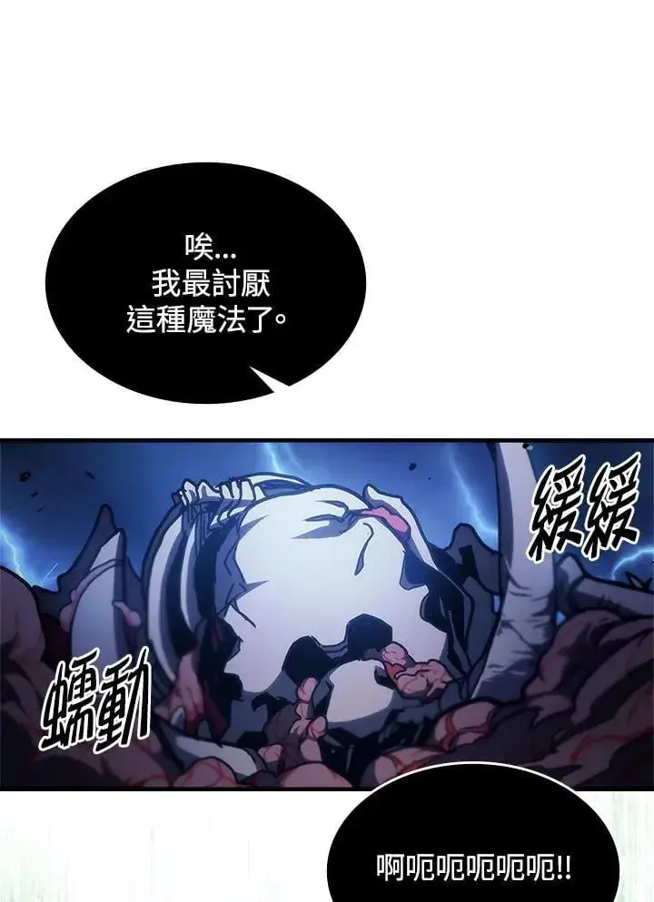 《你懂什么叫躺平天花板吗?!》第39话图54