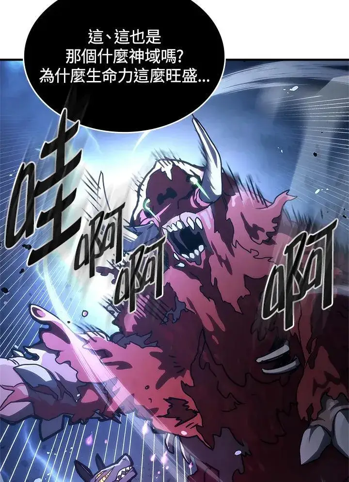 《你懂什么叫躺平天花板吗?!》第39话图56