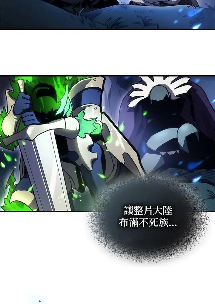 《你懂什么叫躺平天花板吗?!》第39话图6