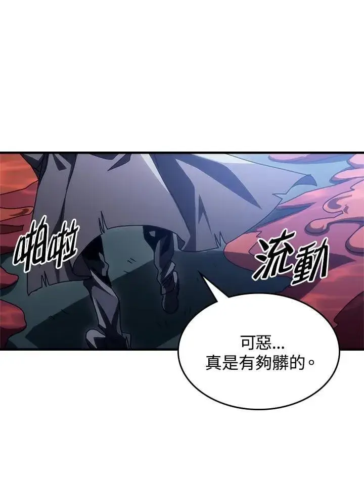 《你懂什么叫躺平天花板吗?!》第39话图60