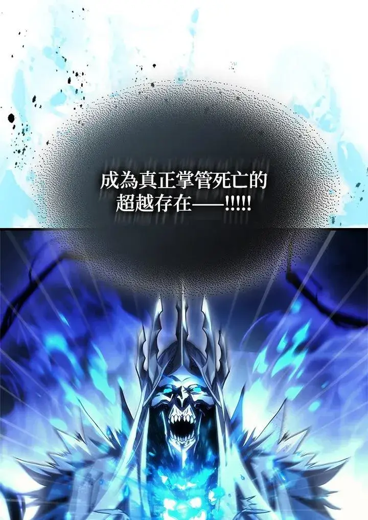 《你懂什么叫躺平天花板吗?!》第39话图7