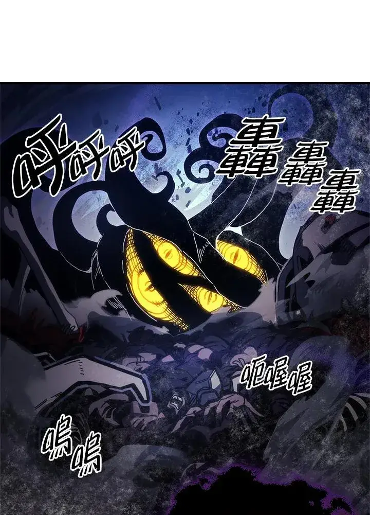 《你懂什么叫躺平天花板吗?!》第39话图72