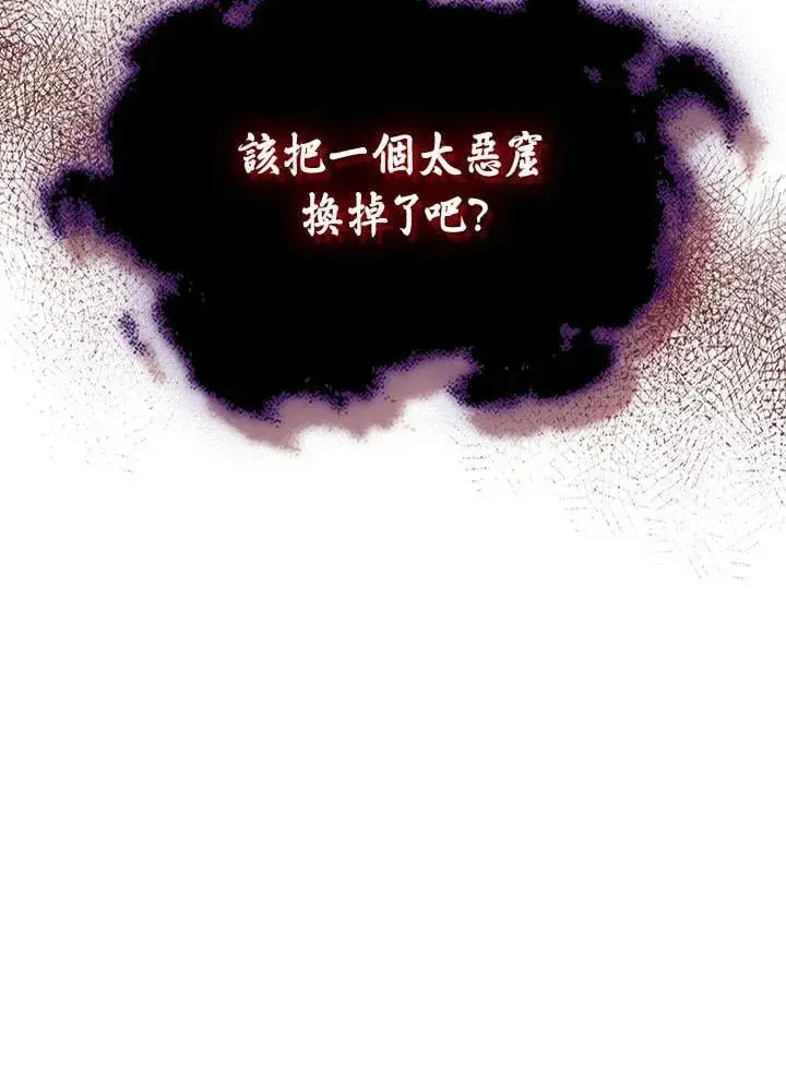 《你懂什么叫躺平天花板吗?!》第39话图78